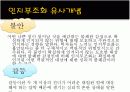 인지부조화이론 12페이지