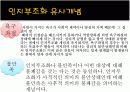 인지부조화이론 13페이지