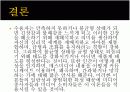 인지부조화이론 16페이지