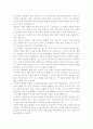 구파무협과 신파무협 4페이지