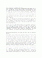 국가와 시장의 역할을 강조하는 이론가들의 주장 7페이지