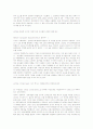 국가와 시장의 역할을 강조하는 이론가들의 주장 8페이지