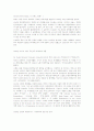 국가와 시장의 역할을 강조하는 이론가들의 주장 11페이지