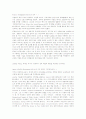 국가와 시장의 역할을 강조하는 이론가들의 주장 12페이지