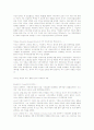국가와 시장의 역할을 강조하는 이론가들의 주장 15페이지