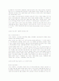 국가와 시장의 역할을 강조하는 이론가들의 주장 16페이지