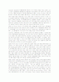 국가와 시장의 역할을 강조하는 이론가들의 주장 23페이지