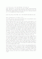 국가와 시장의 역할을 강조하는 이론가들의 주장 24페이지