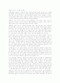 국가와 시장의 역할을 강조하는 이론가들의 주장 26페이지