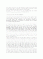 국가와 시장의 역할을 강조하는 이론가들의 주장 27페이지