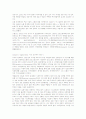 국가와 시장의 역할을 강조하는 이론가들의 주장 28페이지