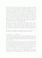 국가와 시장의 역할을 강조하는 이론가들의 주장 31페이지