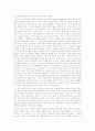 국가와 시장의 역할을 강조하는 이론가들의 주장 32페이지