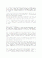 국가와 시장의 역할을 강조하는 이론가들의 주장 35페이지