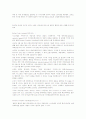 국가와 시장의 역할을 강조하는 이론가들의 주장 36페이지