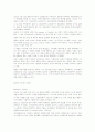 국가와 시장의 역할을 강조하는 이론가들의 주장 37페이지