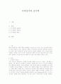 국제정치와 군사력 1페이지