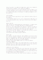 그리스도를 본받아 요약 9페이지