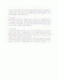 금융관련분쟁해결절차 3페이지