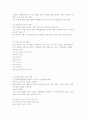 금융환경 변화에 따른 금융기관의 대응전략 3페이지