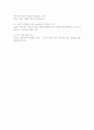 금융환경 변화에 따른 금융기관의 대응전략 4페이지