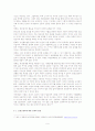 기독교 성윤리 9페이지