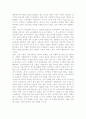 기업 핵심인 고객의 가치 3페이지