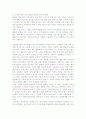 기업 핵심인 고객의 가치 4페이지