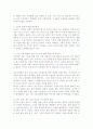 기업 핵심인 고객의 가치 5페이지