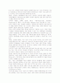 기업의 사회적 공헌활동 2페이지
