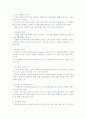 기업의 실패원인 10가지 2페이지