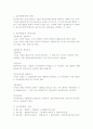 기업회계기준에서의 손익계산서 작성기준 2페이지