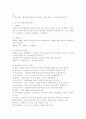 기업회계기준에서의 손익계산서 작성기준 3페이지