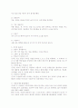 김치에 대해서... 4페이지