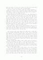 [영화감상문] 과속 스캔들을 보고 나서 2페이지
