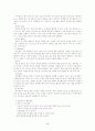 [비서학/호텔경영학] 매너와 이미지메이킹 5페이지