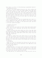 [비서학/호텔경영학] 매너와 이미지메이킹 8페이지