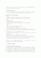 인터넷중독 실태와 예방대책 3페이지