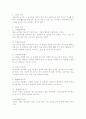 구용의 의미와 종류 2페이지