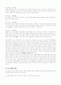 중국의 결혼문화 6페이지