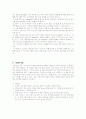 손씻기, 수술가운입기, 멸균장갑 착용법 5페이지