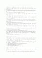 손씻기, 수술가운입기, 멸균장갑 착용법 7페이지