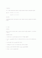 응급장비 사용목적 사용방법 관리 3페이지