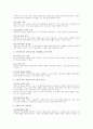 네트워크 조직에 대한 조직 구조론상 연구 5페이지