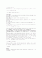 경영조직론상 조직성장(조직진화) 4페이지