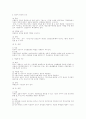 경영조직론상 조직성장(조직진화) 6페이지