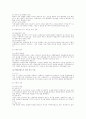 동기부여 이론에 대한 조직행동론상 연구 5페이지