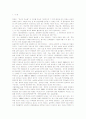 2000년대 초 북한의 작물생산 현황 및 식량지원의 필요성 2페이지