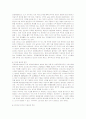 2000년대 초 북한의 작물생산 현황 및 식량지원의 필요성 16페이지