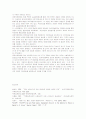 2000년대 초 북한의 작물생산 현황 및 식량지원의 필요성 18페이지